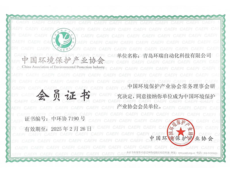 環(huán)境保護會員